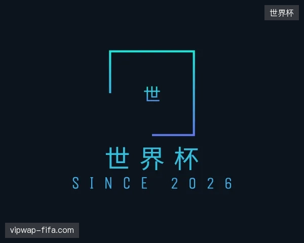 走进世界杯官方入口